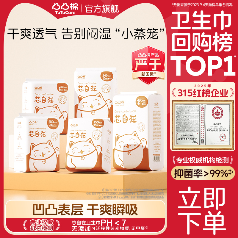 干爽透气专利瞬吸30倍大吸量