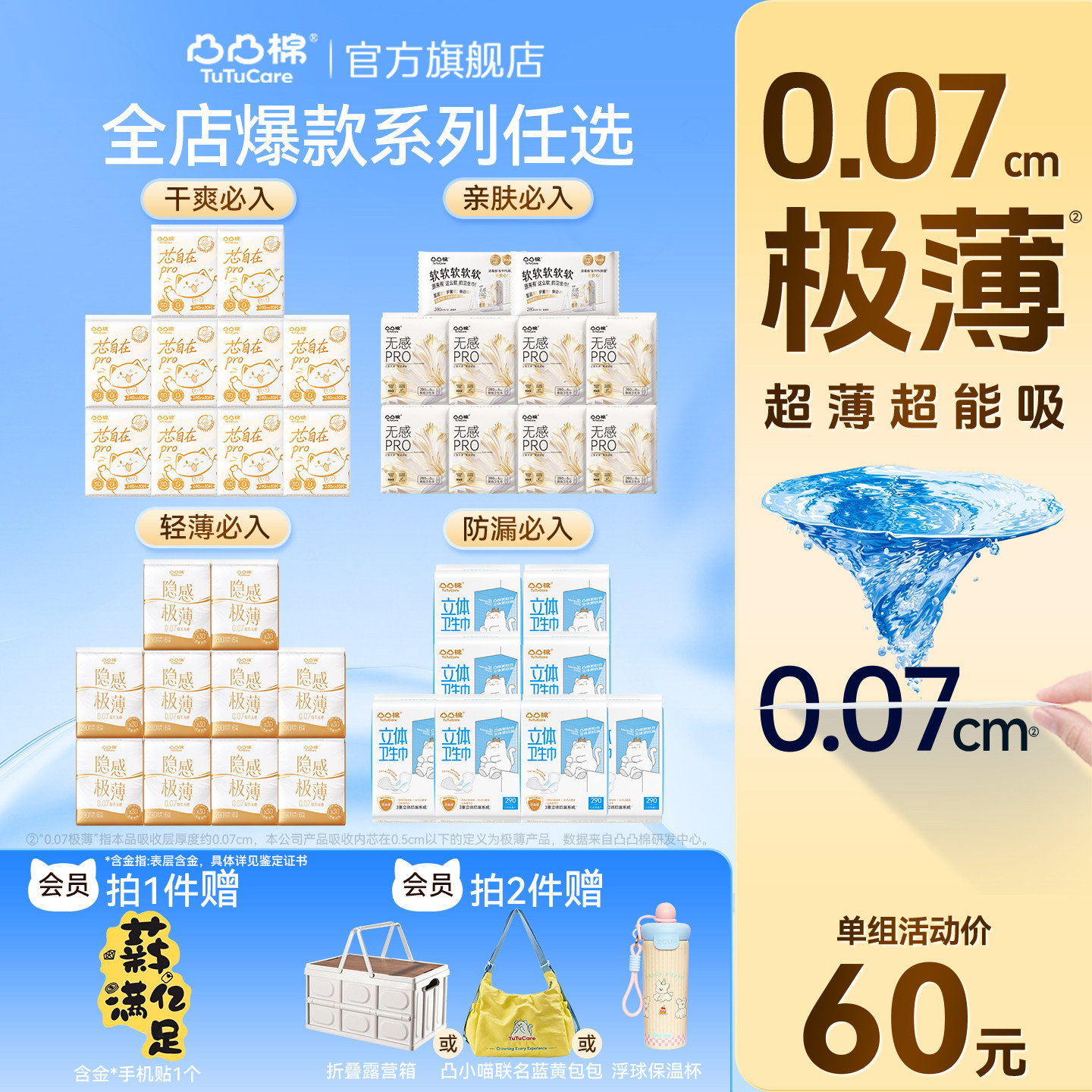 【全系列任选】爆款热销套组