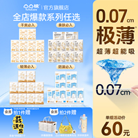 {爆款任选2组}凸凸棉卫生巾日夜组合姨妈巾女士囤货套装官方正品