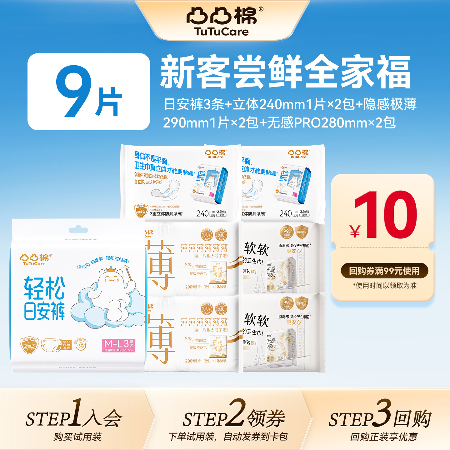 消毒级防漏日安裤魔术贴方便穿脱图片