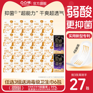 【爆款组合·新国标】凸凸棉女士姨妈巾日用少女卫生官方正品夜用