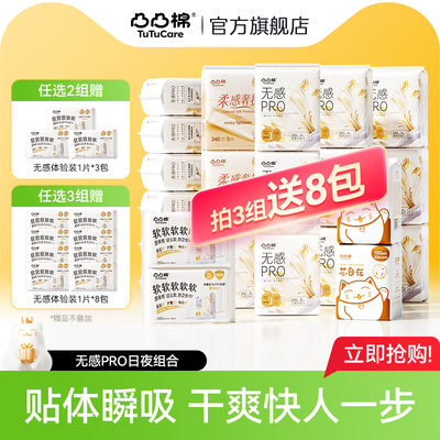 【消毒级认证】无感柔卫生巾