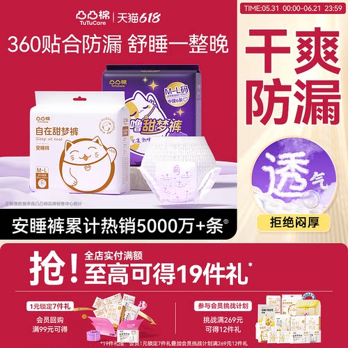 6条防漏安睡裤超薄干爽透气夜用