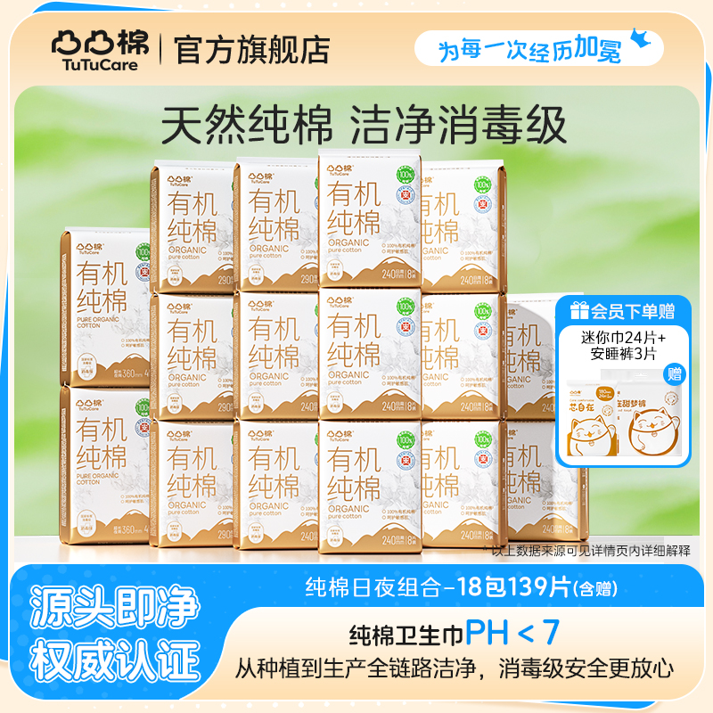 凸凸棉纯棉日用夜用卫生巾组合装