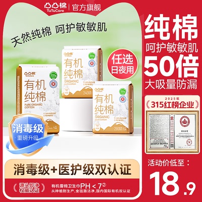 纯棉极薄0.07+消毒级+医护级