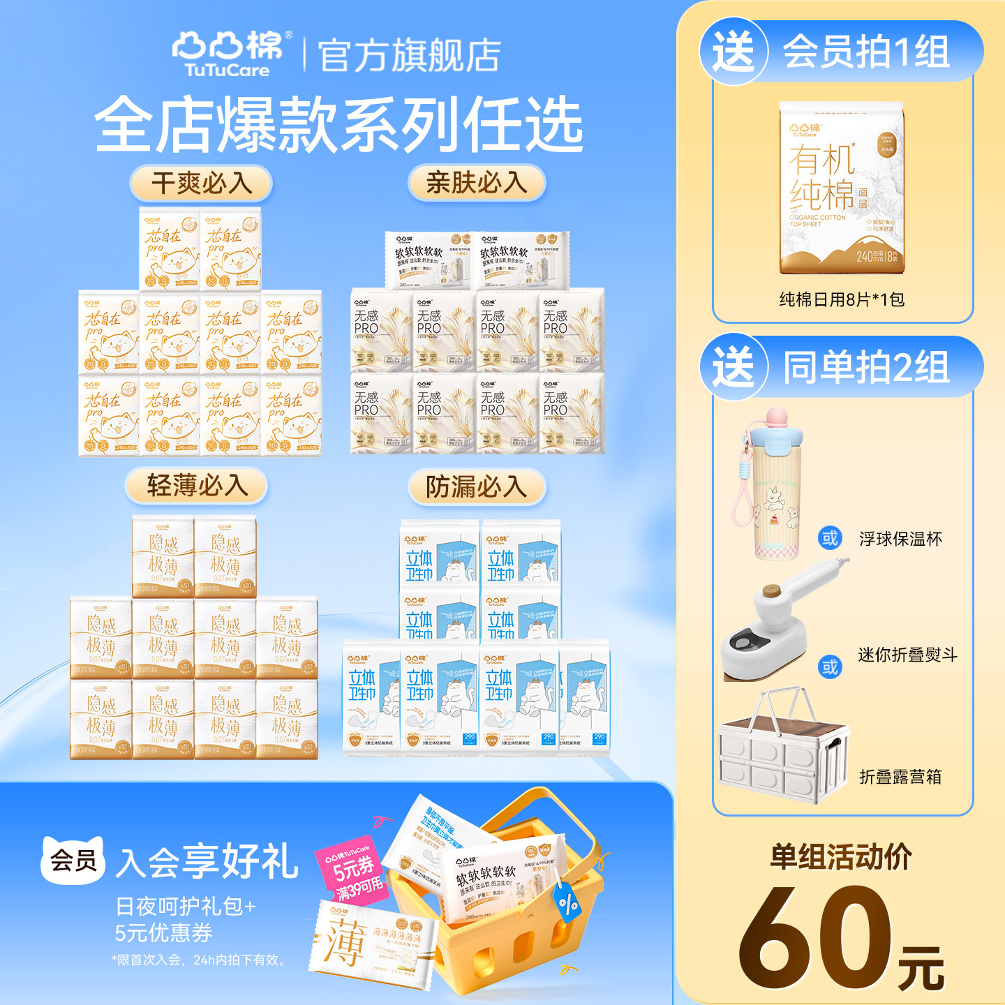 【全系列任选】爆款热销套组