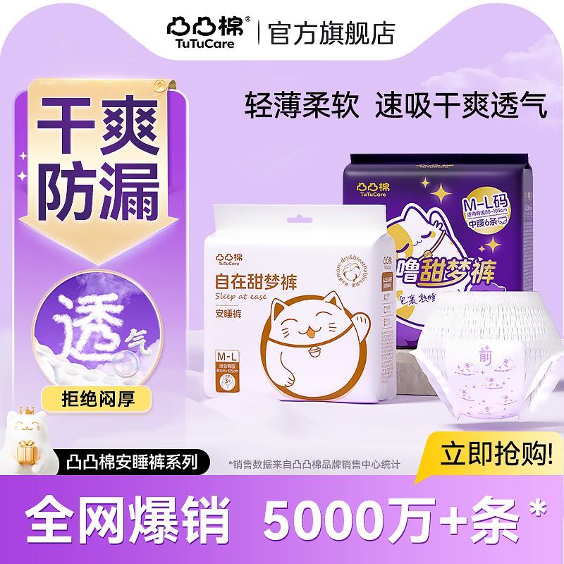 凸凸棉安睡裤女经期用防漏卫生巾透气姨妈巾安心裤拉拉裤大码官方 - 实物图