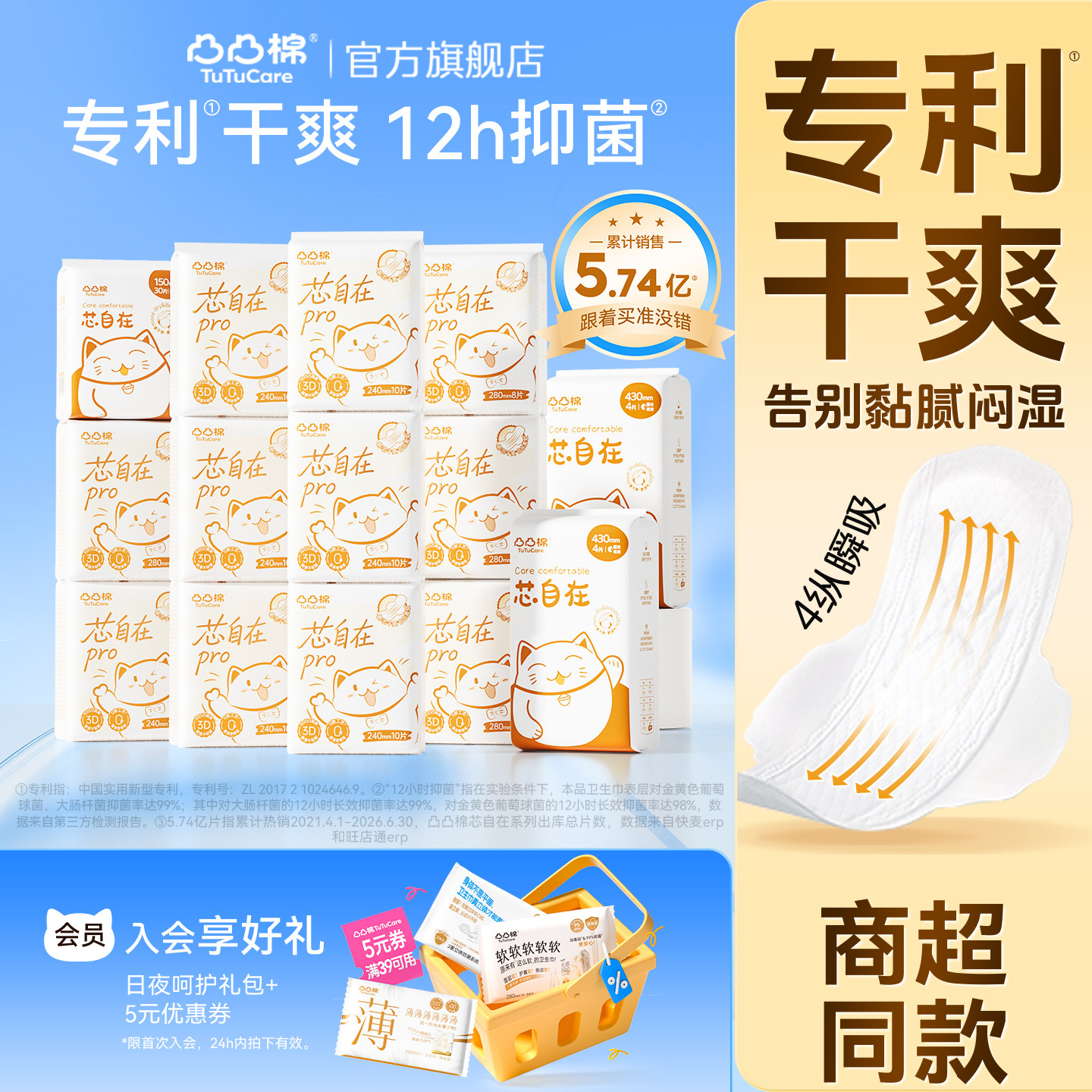 【干爽芯专利】凸凸棉卫生巾日用夜用超薄透气姨妈巾正品干爽防漏