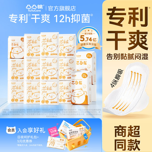 【芯专利】凸凸棉爆款日夜组合