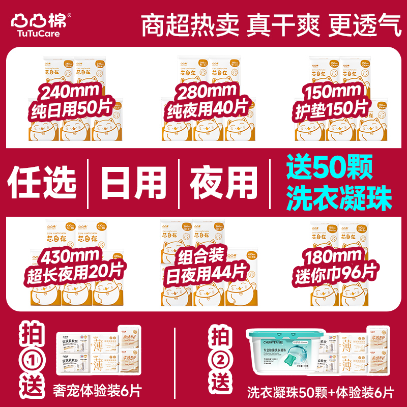 【优于新国标】抑菌级干爽卫生巾