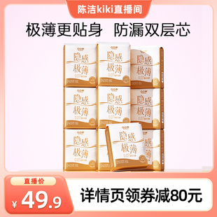 店鋪熱賣 ·凸凸棉極薄衛生巾超薄姨媽巾少女官方正品 K姐推薦