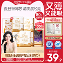 赠品任选·双套有礼 凸凸棉极薄卫生巾超薄透气日夜整箱姨妈巾