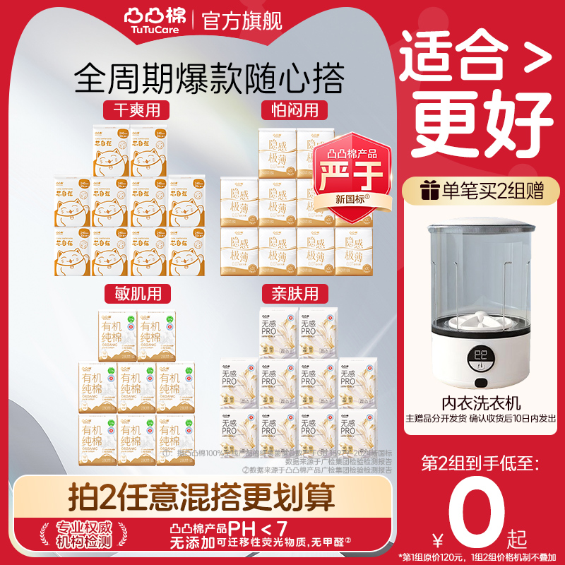 凸凸棉爆款全系列任选