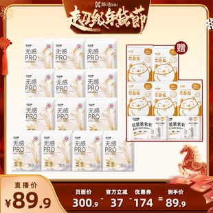 【k姐推荐】消毒级凸凸棉无感pro卫生巾日夜组合姨妈巾