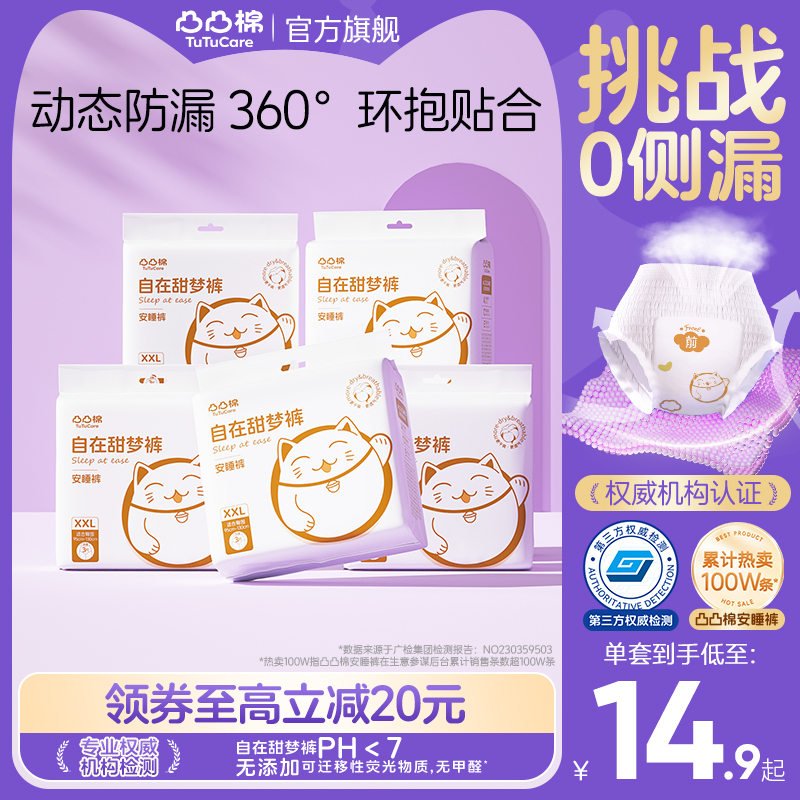 凸凸棉加大码xxl经期用防漏安睡裤超薄透气夜用安心裤卫生巾