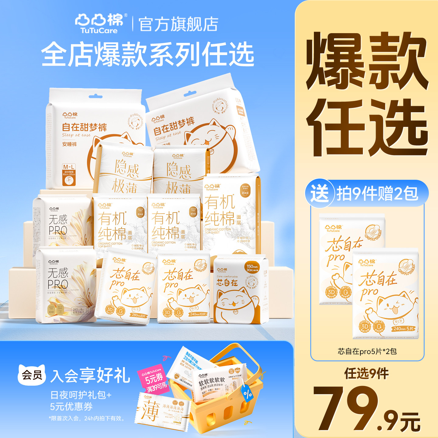 凸凸棉卫生巾拍9赠2 35元 - 86线报