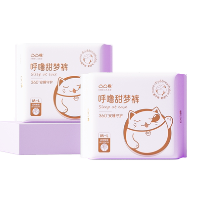 凸凸棉安睡裤经期防侧漏干爽透气