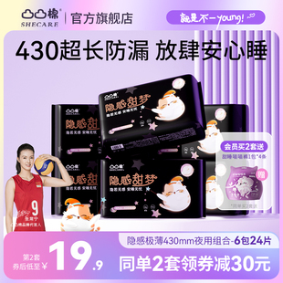 凸凸棉超长夜用卫生巾420mm加长430量多舒莱姨妈巾旗舰店正品