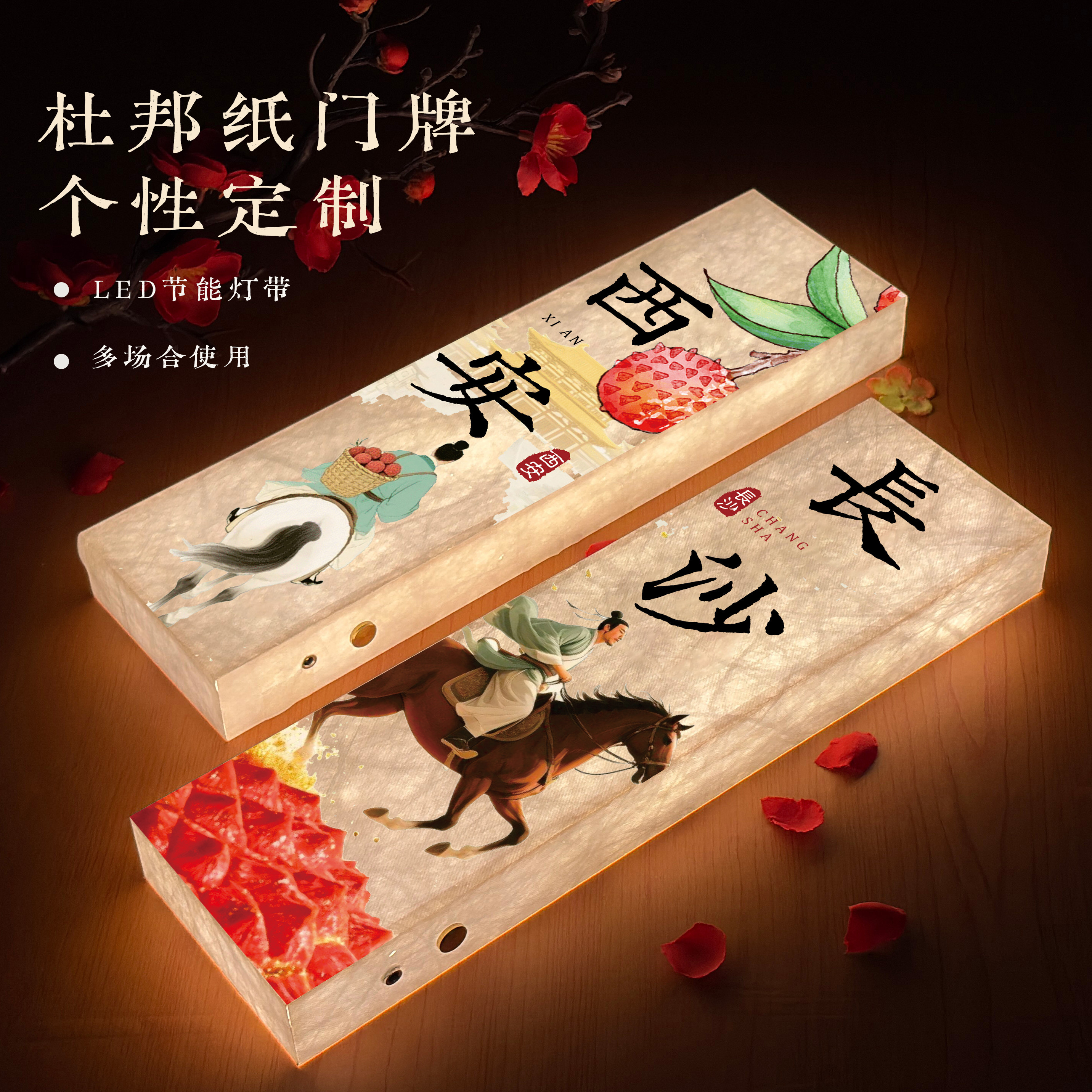 国风杜邦纸创意发光包厢牌定制