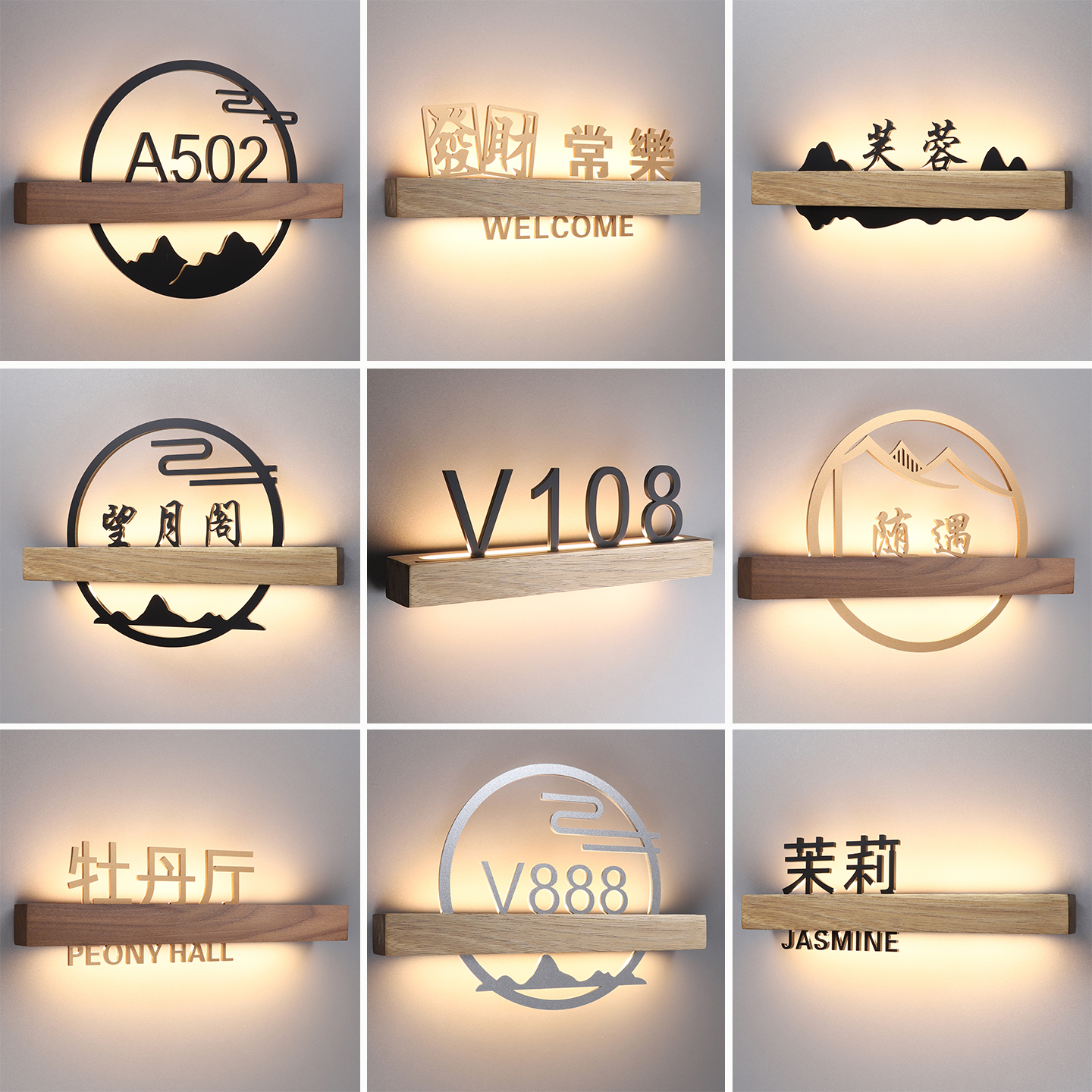 LED发光包厢门牌定制餐饮茶楼