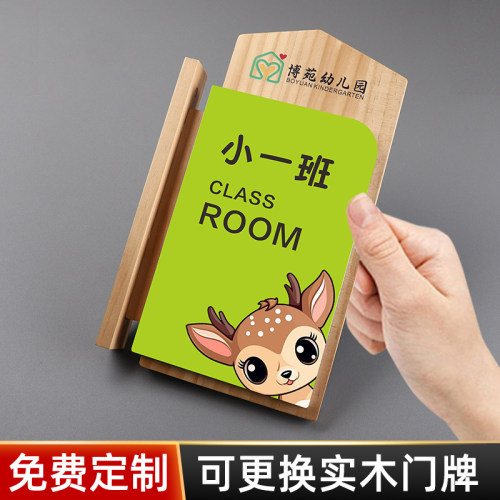 实木可更换舞蹈室办公室门牌定制