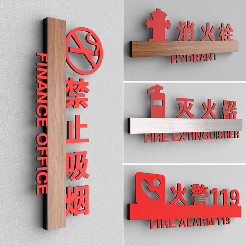 消火栓灭火器亚克力标识牌定制