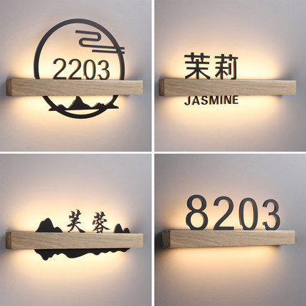 高档LED发光包厢门牌定制餐厅饭店茶楼棋牌室雅间实木门牌足浴会所VIP室酒店宾馆房间创意立体号码牌门贴订制