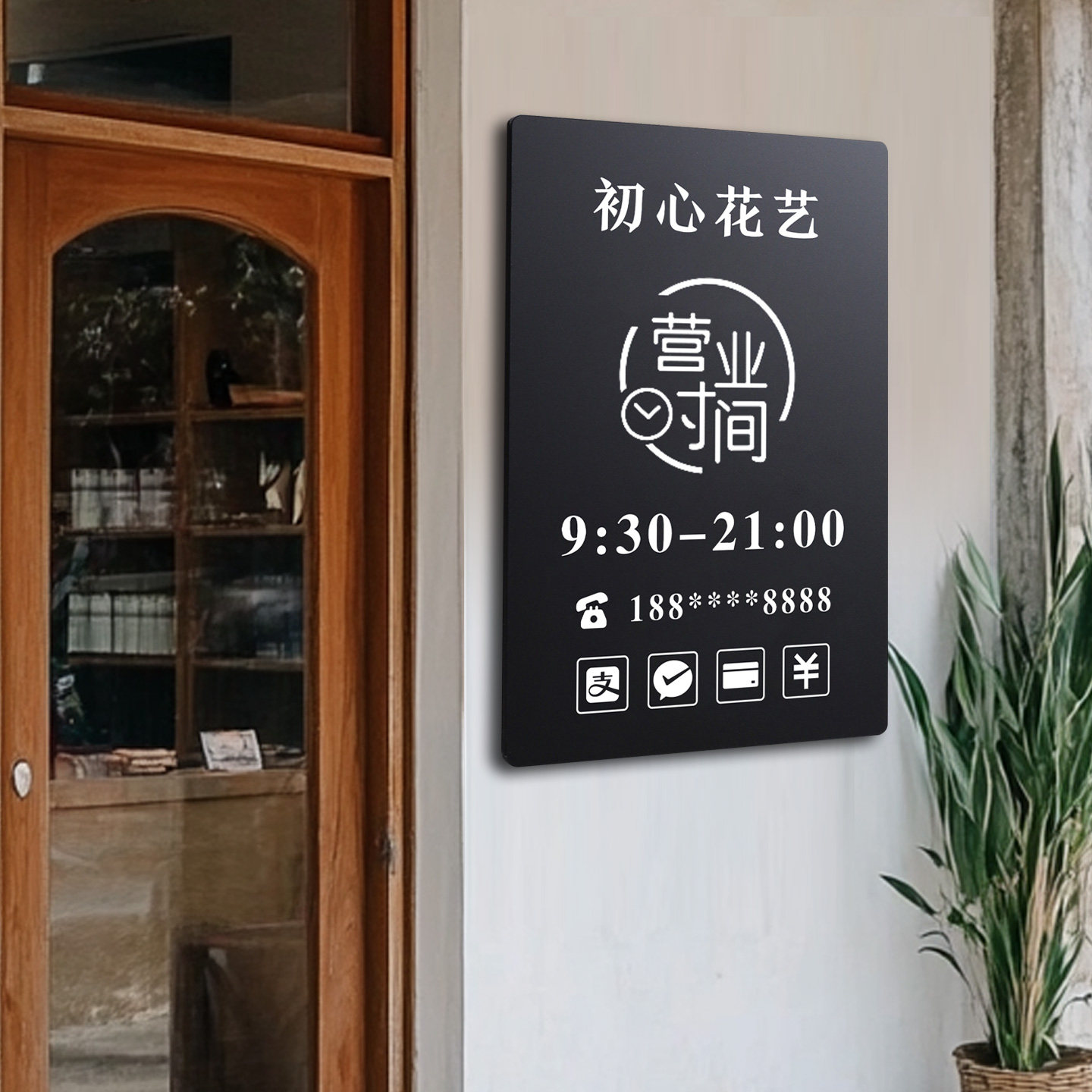亚克力营业时间告示牌温馨提示牌