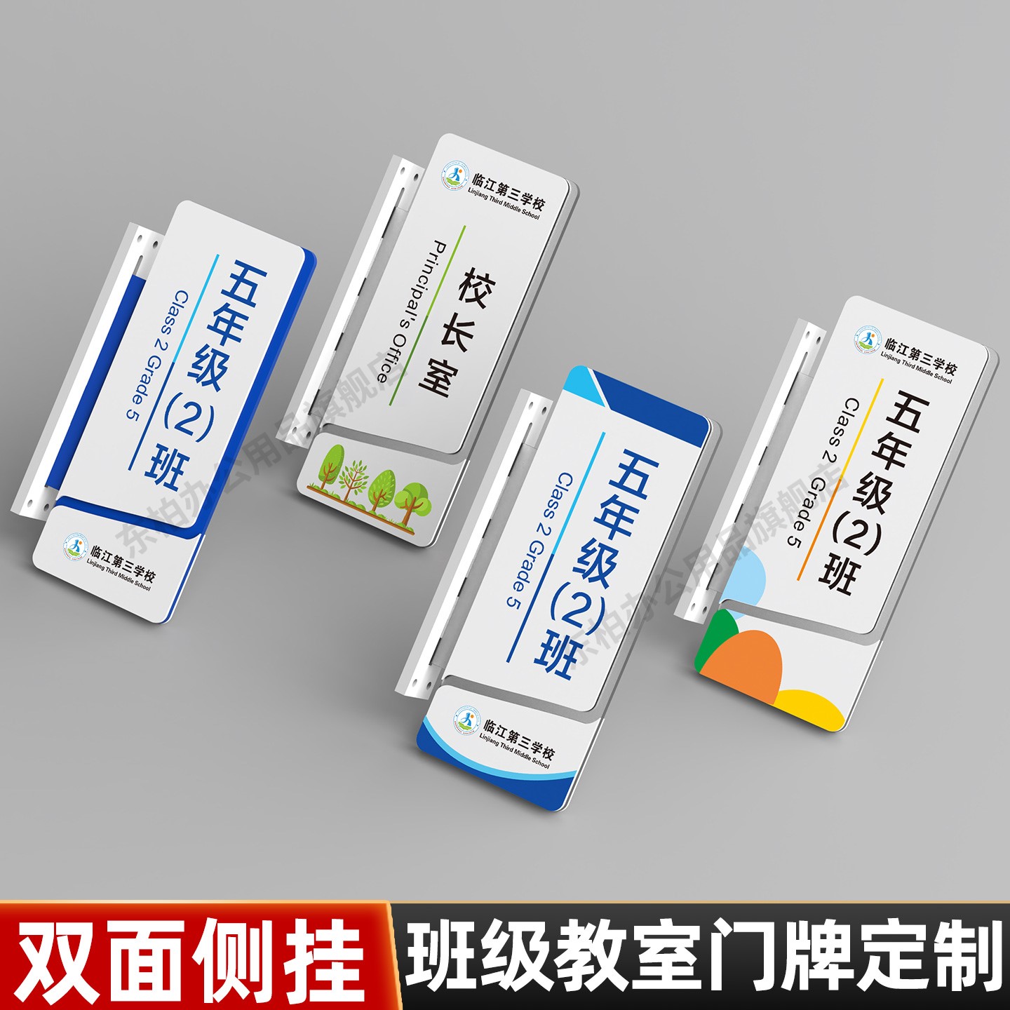 学校教室年级班级牌侧挂门牌定制