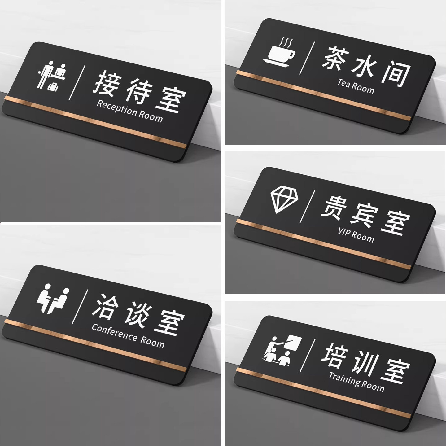 亚克力创意接待室洽谈室定制门牌