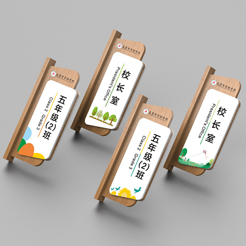侧挂可更换教室门牌班级牌定制