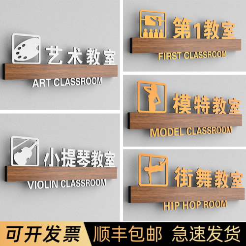 高档门牌标识牌舞蹈小提琴标牌