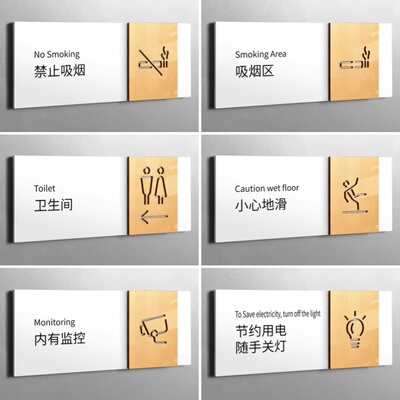 亚克力禁烟标识禁止吸烟提示牌