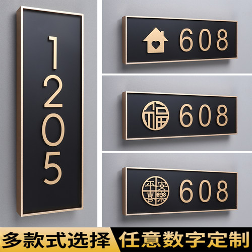 金属边框民宿公寓门牌号码牌订做