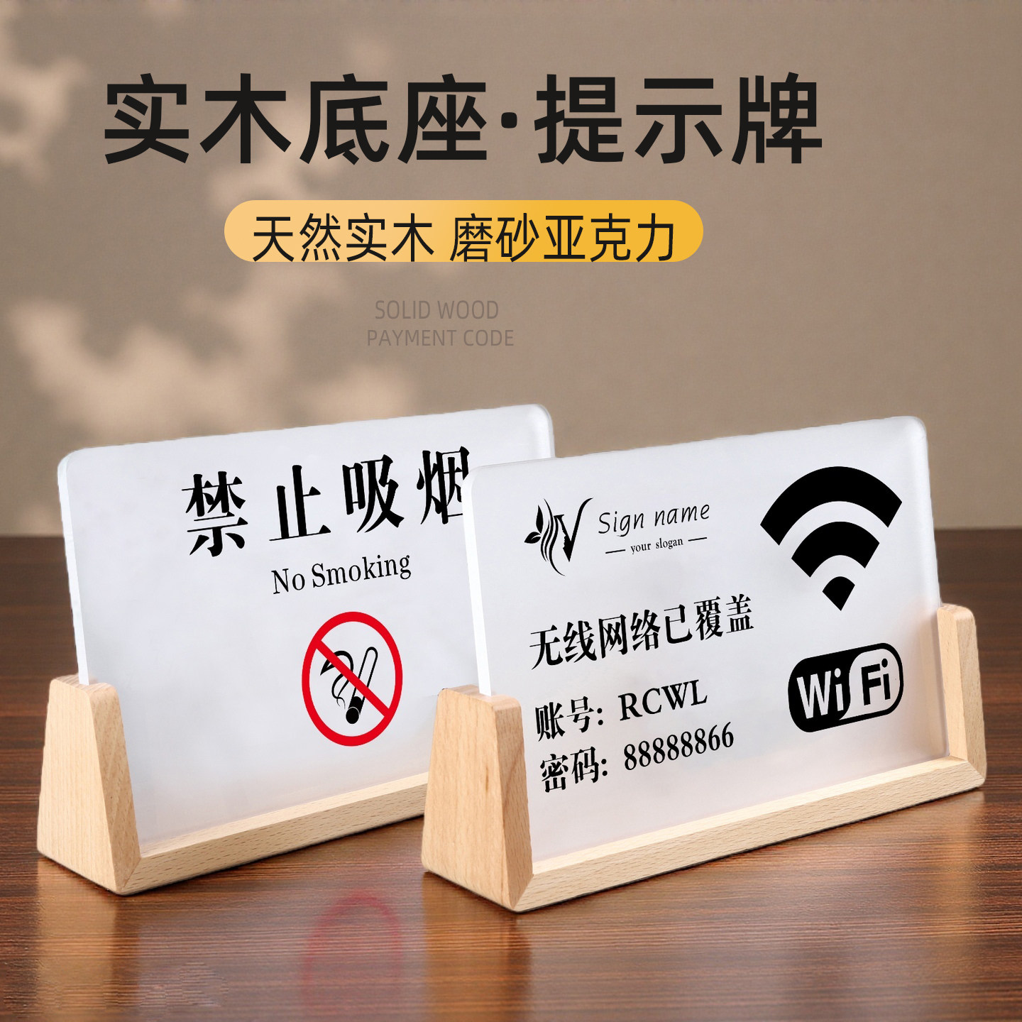 禁止吸烟实木底座温馨提示牌桌牌