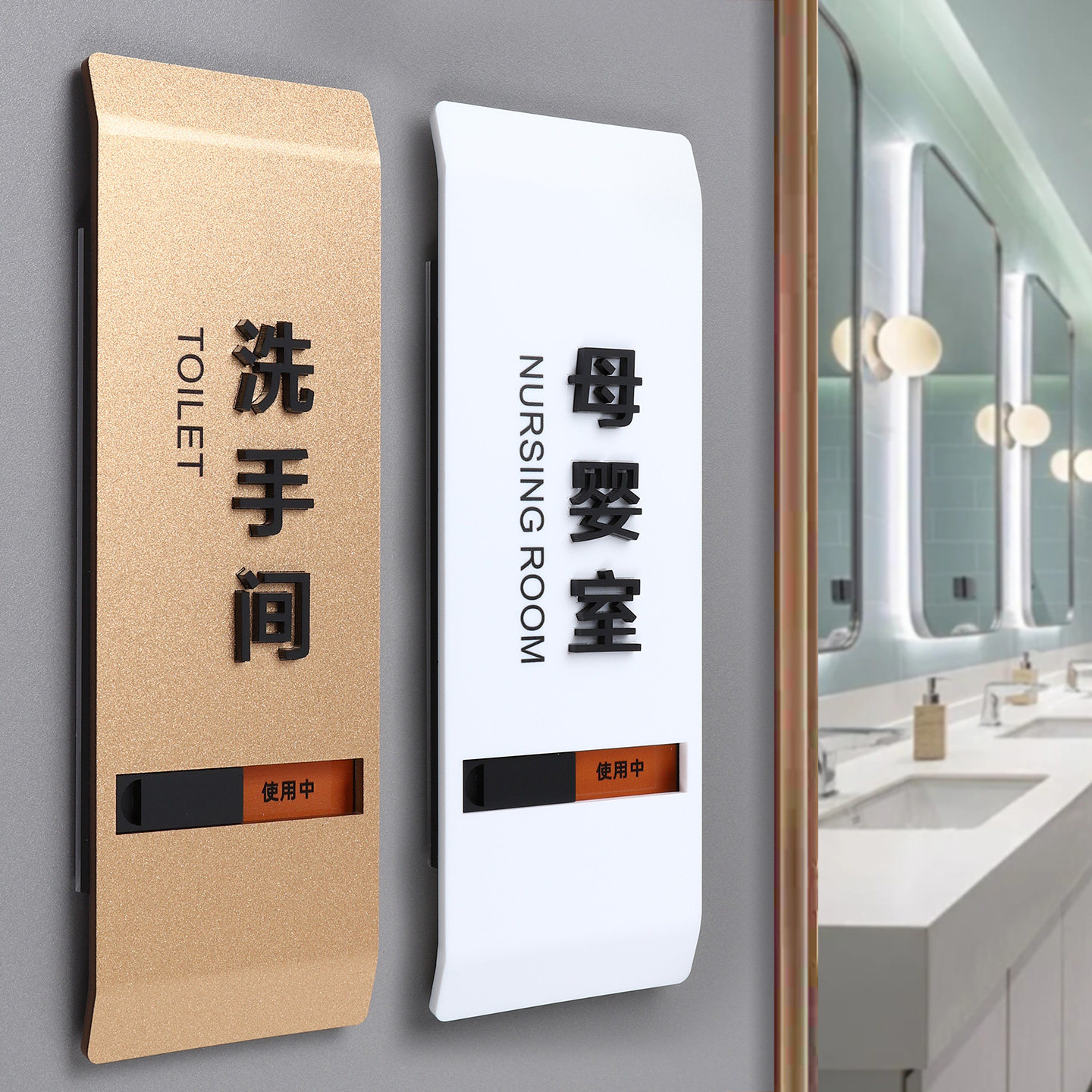 试衣间洗手间使用中状态牌定制