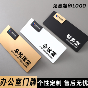 会议室门牌亚克力标识牌定制公司财务洽谈接待休息室门口牌子总经理办公室部门科室牌仓库工厂车间指示牌定制