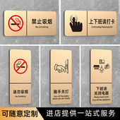 办公室下班四件事提示牌禁止吸烟随手关灯关门请勿吸烟墙贴亚克力创意门贴个性 提示语标识牌定制订做小标牌