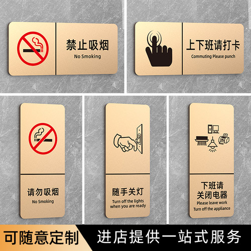 办公室下班四件事提示牌墙贴定制