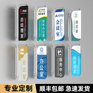 双面侧挂办公室门牌定制亚克力公司科室牌董事长室会议室校长办公室标识牌制作学校阅览室订做部门牌侧装标牌