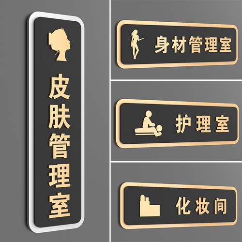 高档门牌亚克力创意定制标识牌