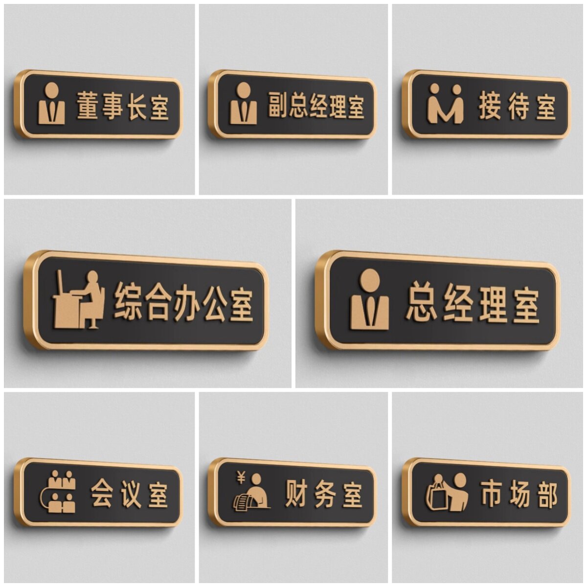 办公室门牌定制亚克力公司总经理