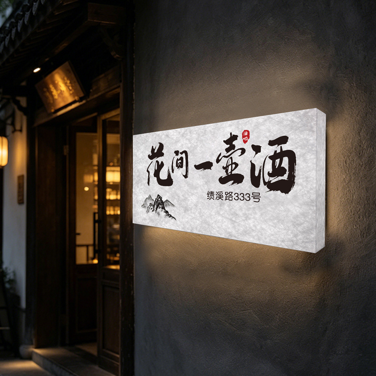 杜邦纸灯箱广告牌门口LOGO招牌营业时间告示牌亚克力LED壁灯定制