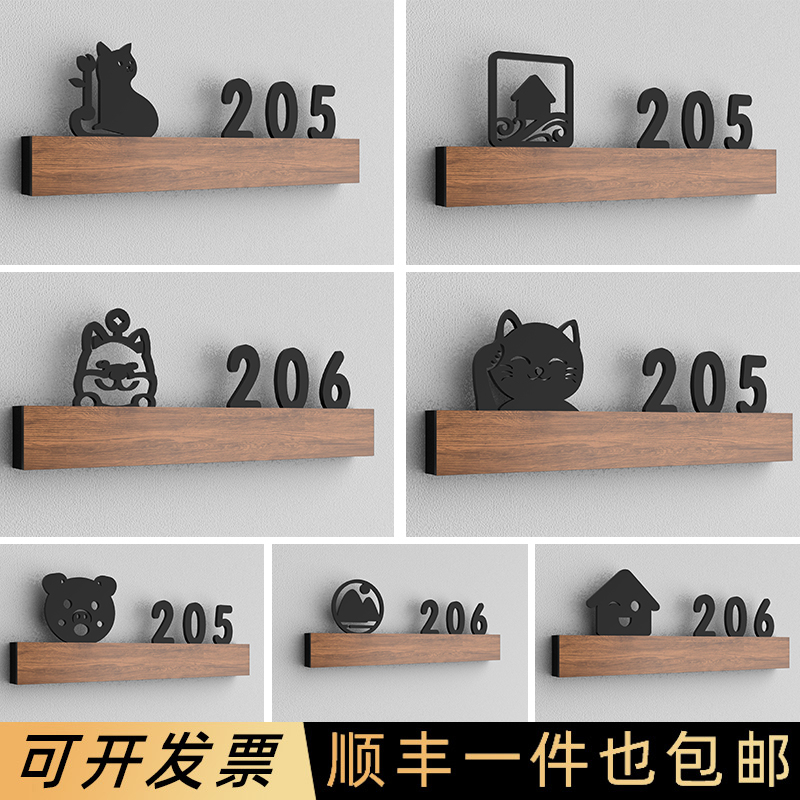 客栈楼栋镂空门口数字贴号码牌