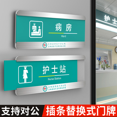 医院可更换抽拉科室门牌定制