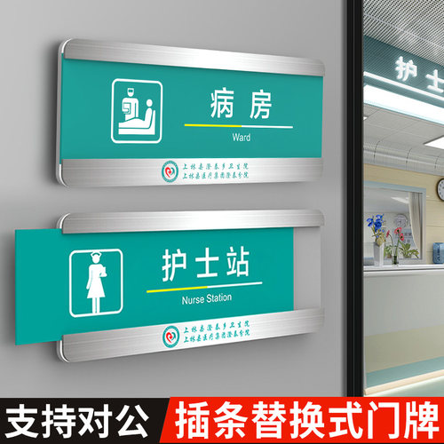 医院可更换抽拉科室门牌定制