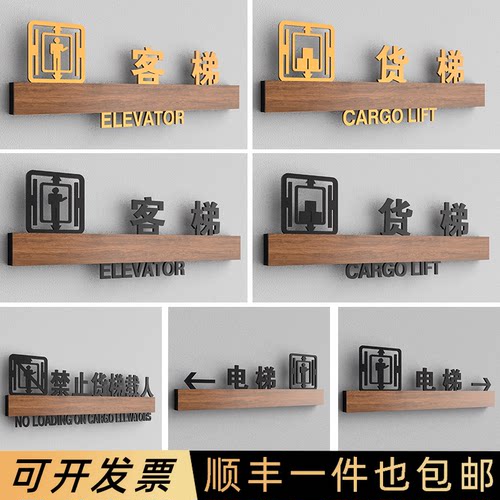 写字楼电梯雕刻立体小标牌定制