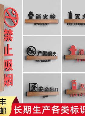 严禁烟火消防栓温馨提示牌定制
