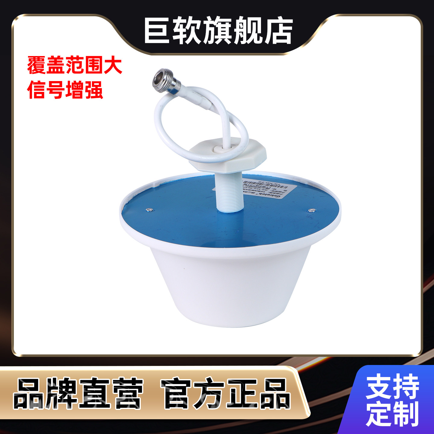 手机讯号放大增强器对数吸顶全向栅格壁挂板状蘑菇头天线