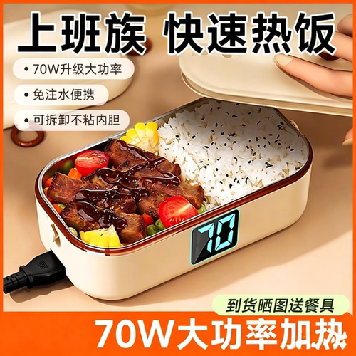 保温饭盒自带加热可插电便当盒办公室上班族超长24小时自热神器